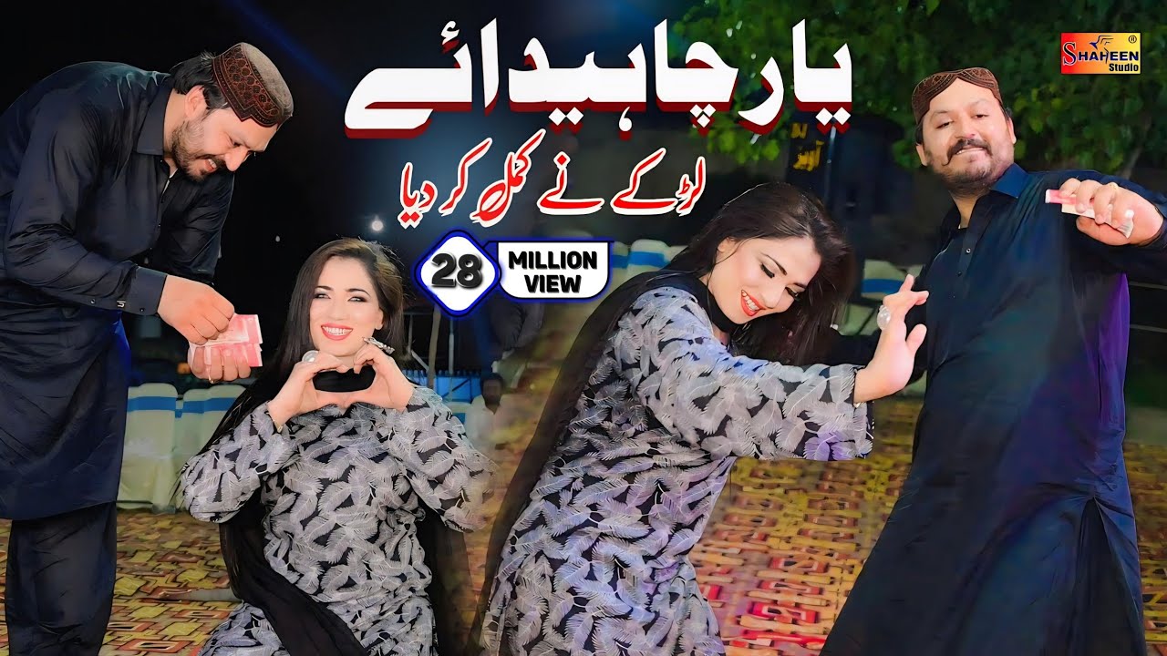 Yaar Chahiday | Mehak Malik | Dance Performance Shaheen Studio
