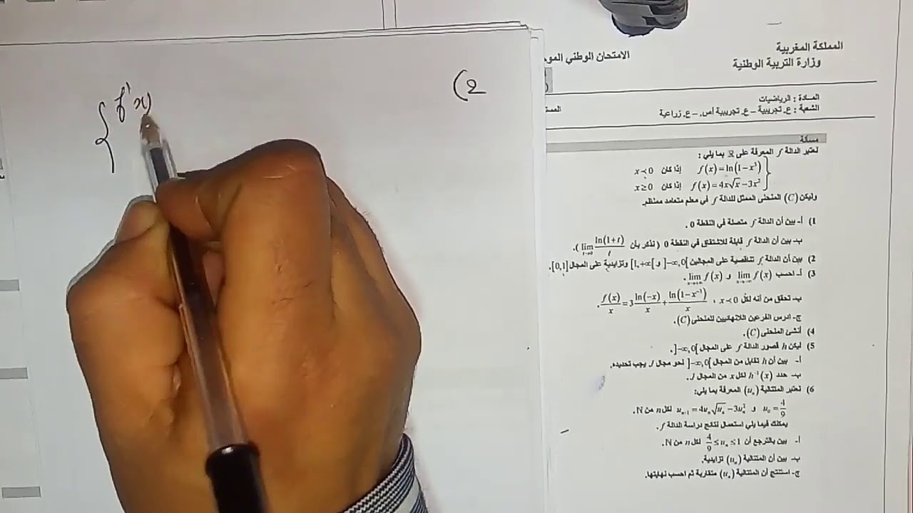 تصحيح مسألة  الامتحان الوطني 2003