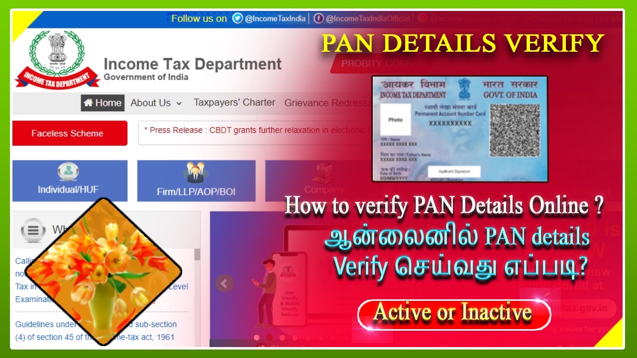 PAN card details ஆன்லைனில்  verify செய்வது எப்படி? How to verify pan details onlin tamil 🔥🔥🔥
