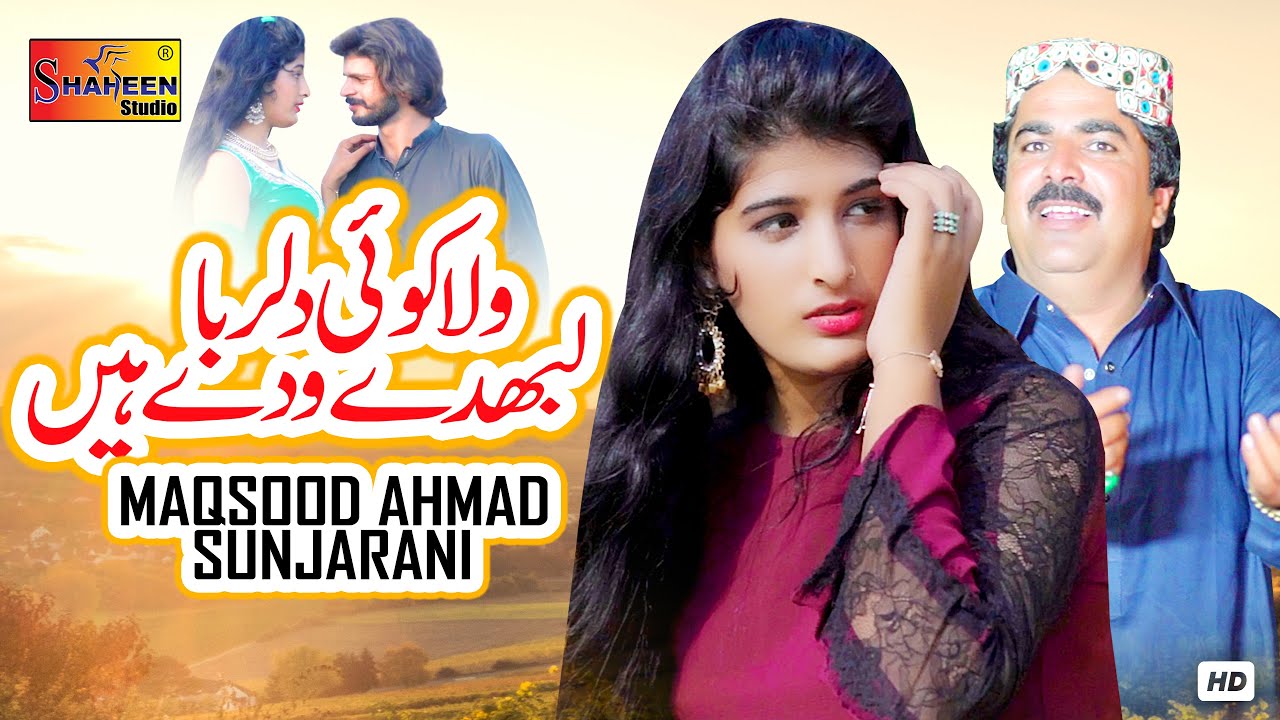 Wala Koi DilRuba Labhdy Wady Hain | Maqsood Ahmad Sanjrani | Shaheen Studio | Latest Song 2023