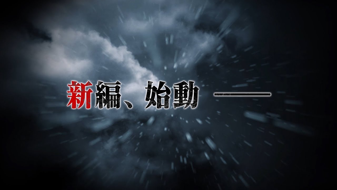 【公式】「GOD EATER RESONANT OPS (ゴッドイーターレゾナントオプス)」　新編PV