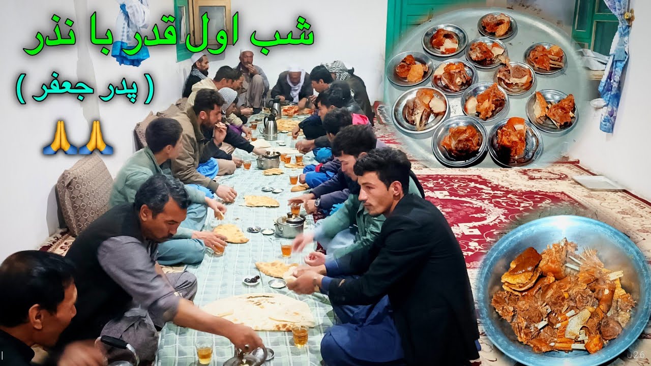 شب اول قدر بانذر پدر جعفر لطفا حمایت کنید تشکر 🙏