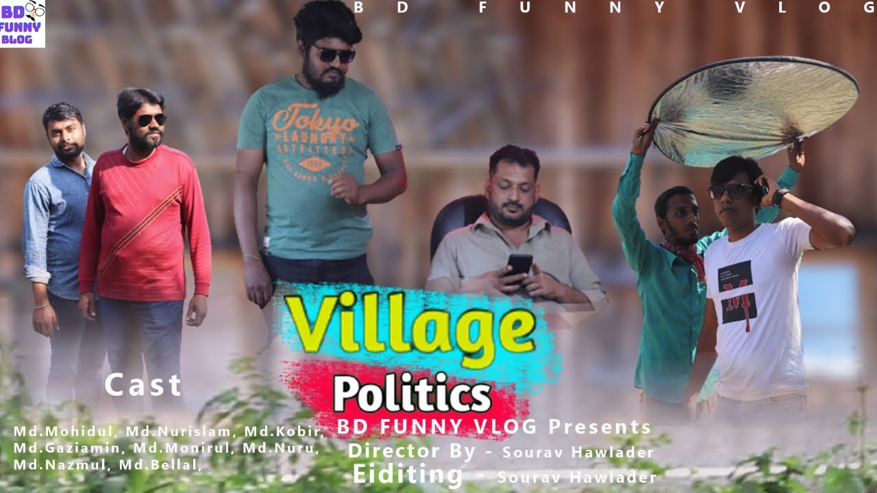 Village Politics |  রাজনীতি | Bangla Natok 2022 | Bangla Funny Video | Bd Funny Vlog | Comedy