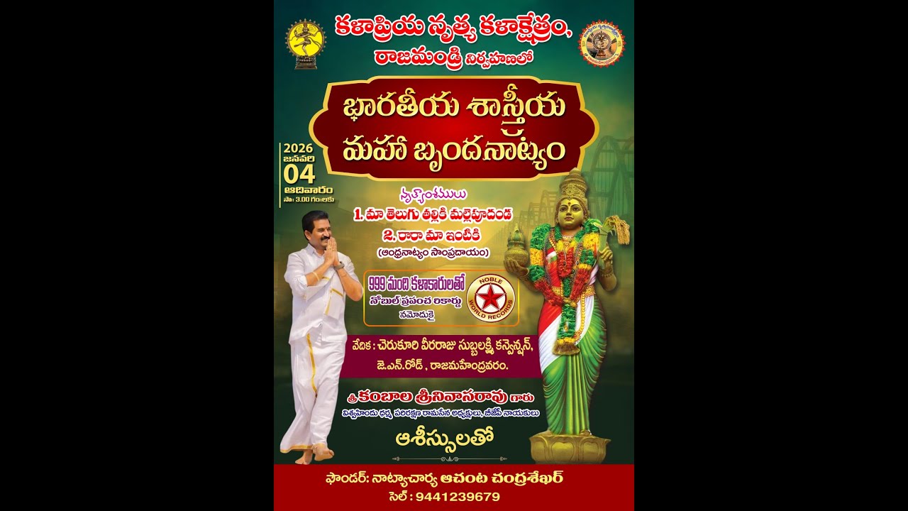 MAA TELUGU THALLI ....LIVE STREAMING