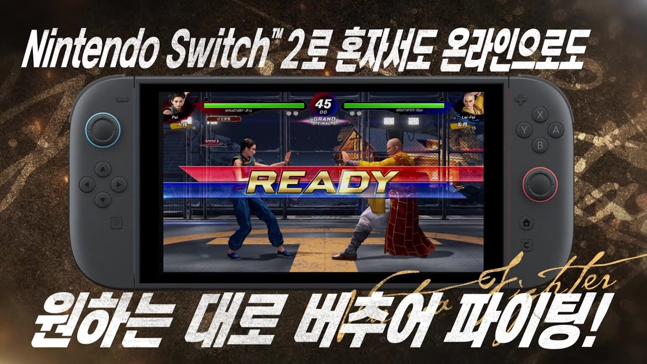 Nintendo Switch™ 2 『Virtua Fighter 5 R.E.V.O. World Stage』 프로모션 트레일러