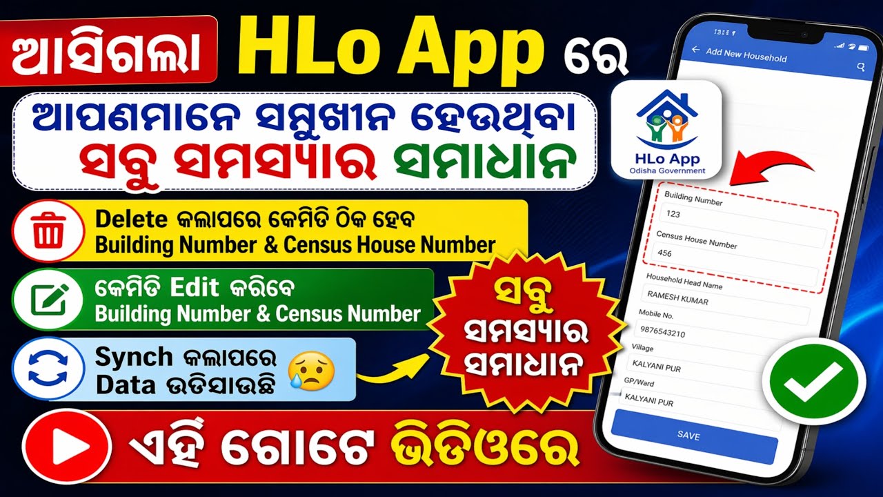 Hlo App Problem/Hlo Census 2027/Hlo Census App/Census Problems/Hlo App Census 2027 Solution/Hlo App 