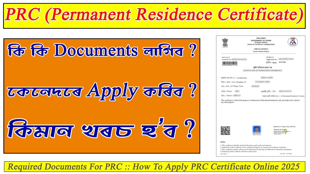 What Documents are Required for PRC || PRC Apply 2025 Assam || Required Documents For PRC Certifi...