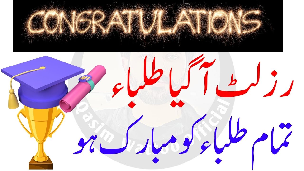 BA BSc Result 2022