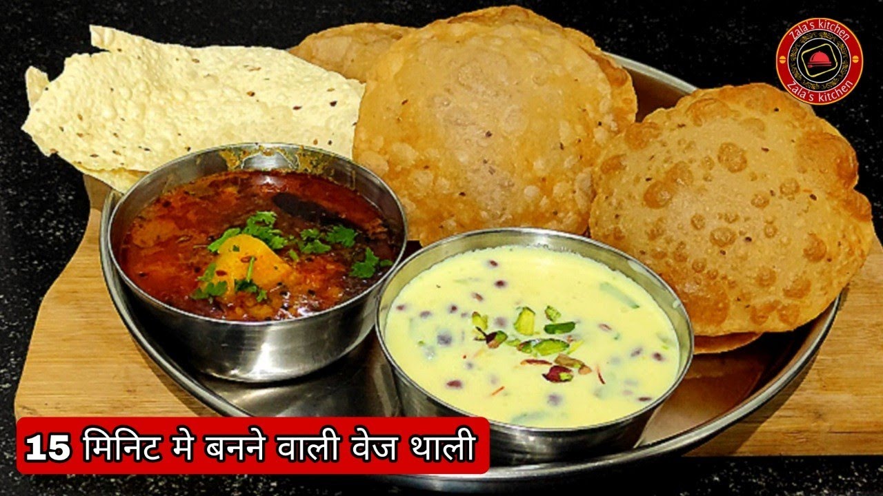 15 मिनिट मे बनने वाली वेज थाली | Gujarati Special Dudh Pak | Halwayi Style Aloo Ki Sabji | Soft Puri