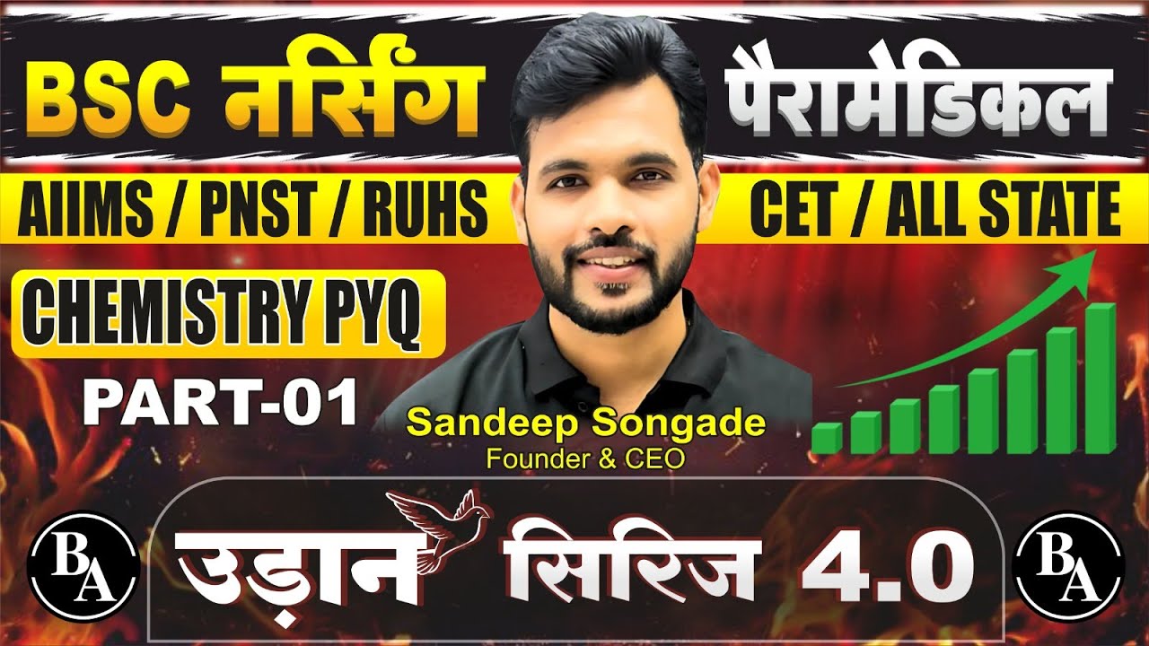 BSC NURSING AIIMS PNST RUHS UP NURSING 2026 CHEMISRTY TEST - 01 SOLUTION 