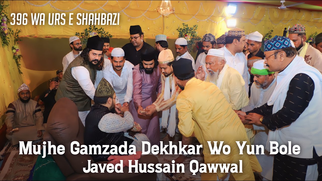 Mujhe Gamzada Dekhkar Wo Yun Bole | 396 wa Urs e Shahbazi | Mahfil e Sama 2023 | Khanquah e Shahbazi