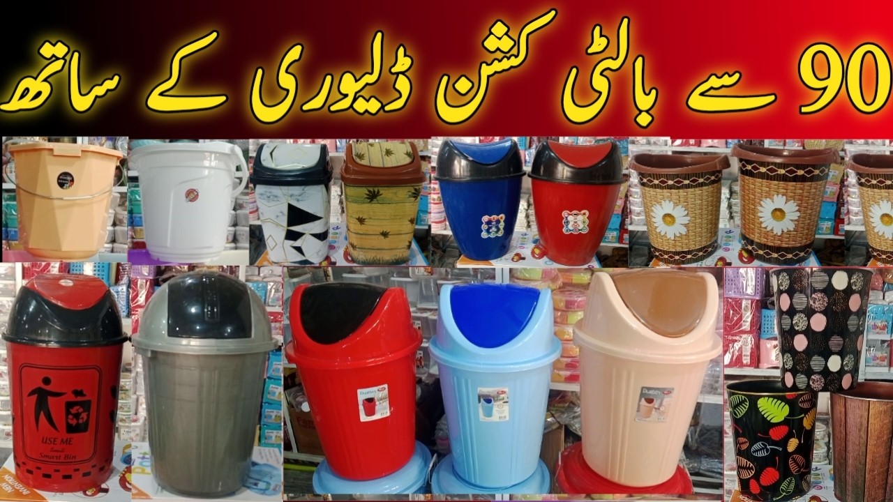 Plastic Balti Wholesale Market | Plastic All in One items | Plastic Bussiness ideas Wholesale 2025