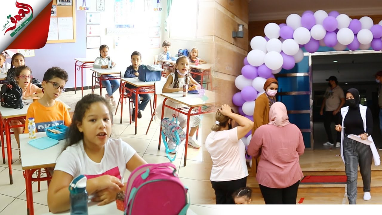 بعد تأخير الدراسة لشهر.. هكذا استقبلت المدارس الخصوصية بسلا  تلاميذها