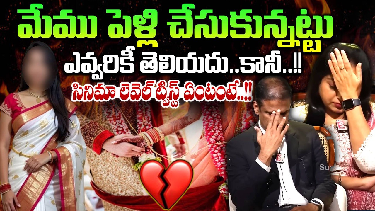 అతన్ని నమ్మి జీవితమే కోల్పోయా సర్..!| Andamaina Jeevitham | Dr. Kalyan Chakravarthy | Moral Videos
