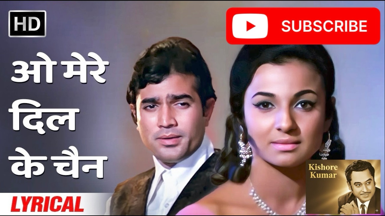 O Mere Dil Ke Chain:Kishore Kumar:Lyrics:Mere Jeevan Saathi