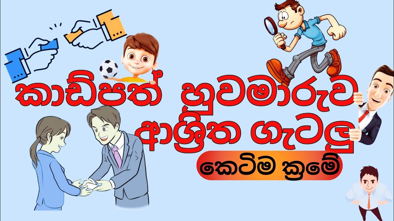 කාඩ්පත් හුවමාරු ගැටලු | ගණිත ගැටලු | IQ | easy method