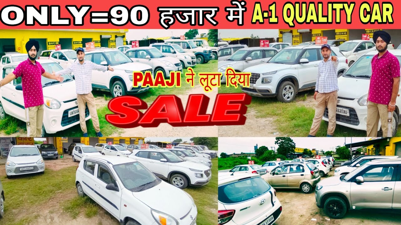 HOT USED CAR ONLY=90 HAJAR से सुरू USED CAR BAZAAR IN JHANKAT//GURU DARSHAN CAR BAZAR