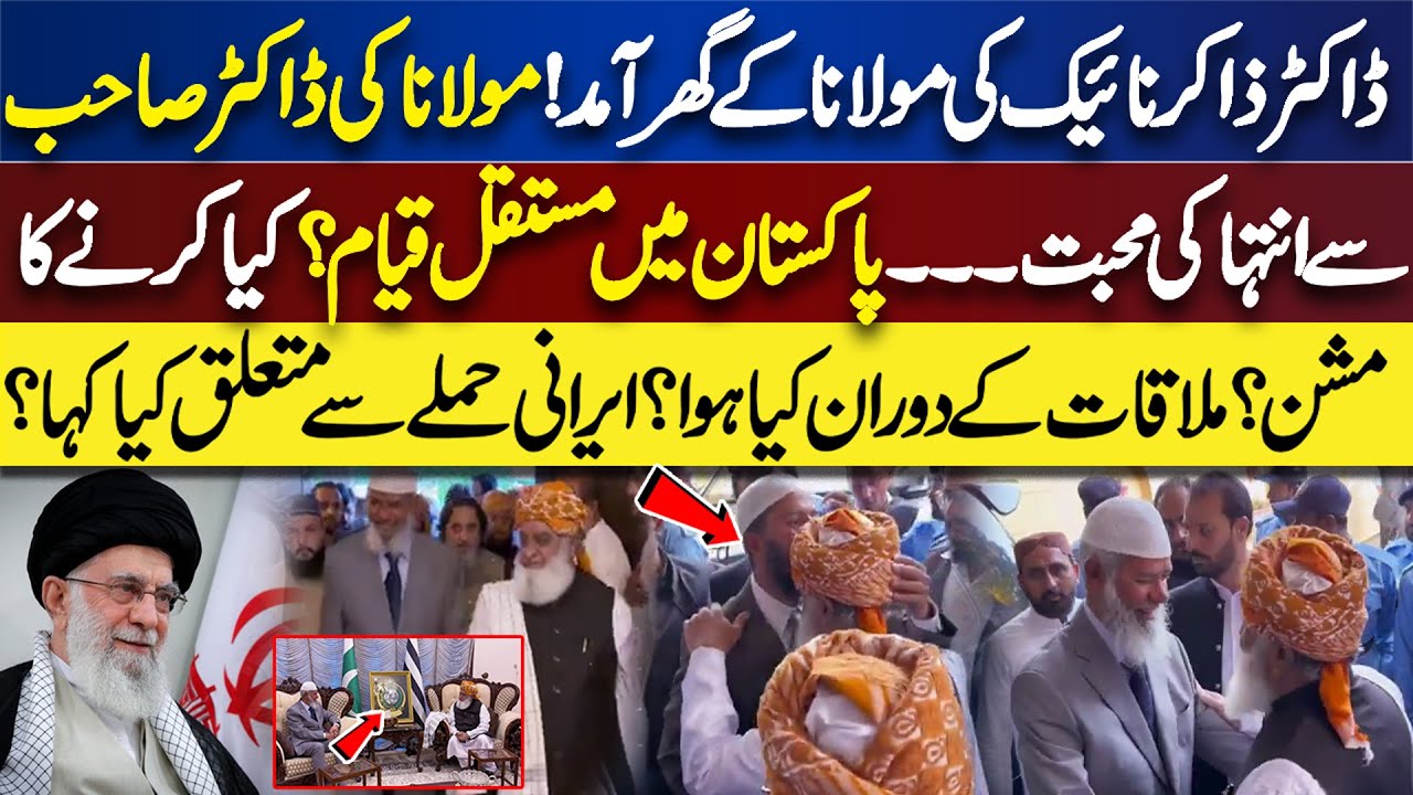Dr Zakir Naik in Pakistan | Meet With Maulana Inside Story | Exclusive Video | Iran-Israel Conflict