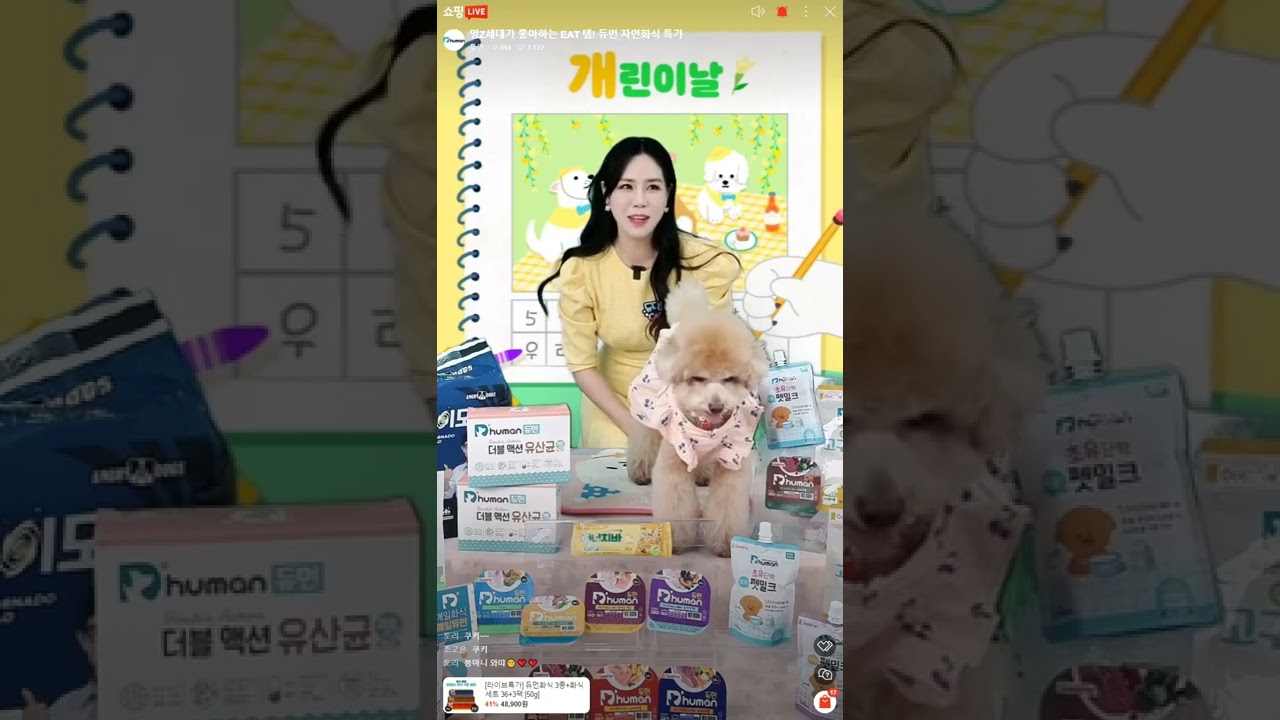 듀먼 자연화식 라이브쇼핑!! 멍Z세대가 좋아하는 EAT템 쇼핑라이브!!
