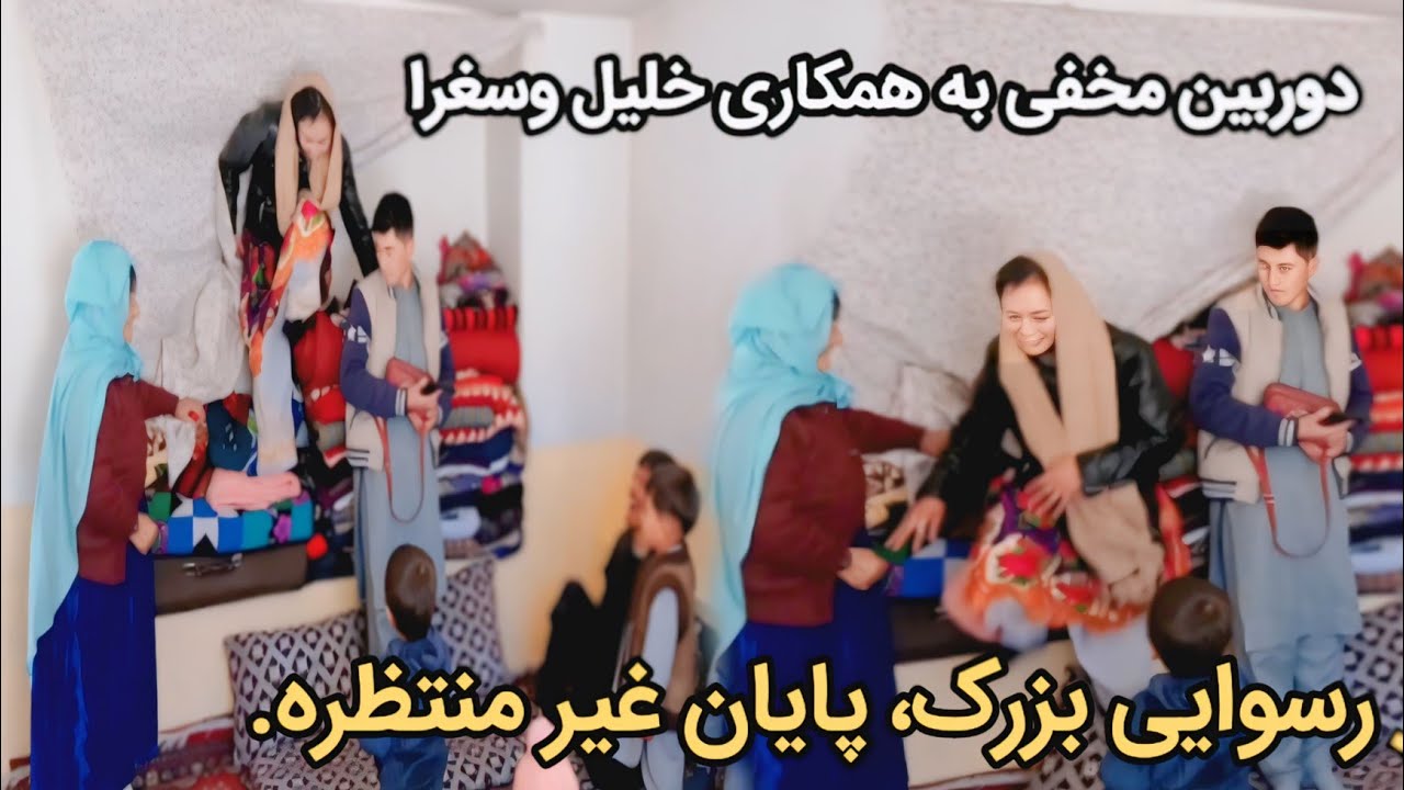 یک اشتباه کوچک، یک رسوایی بزرک!پایان تلخ کامره مخفی خلیل وسغرا 