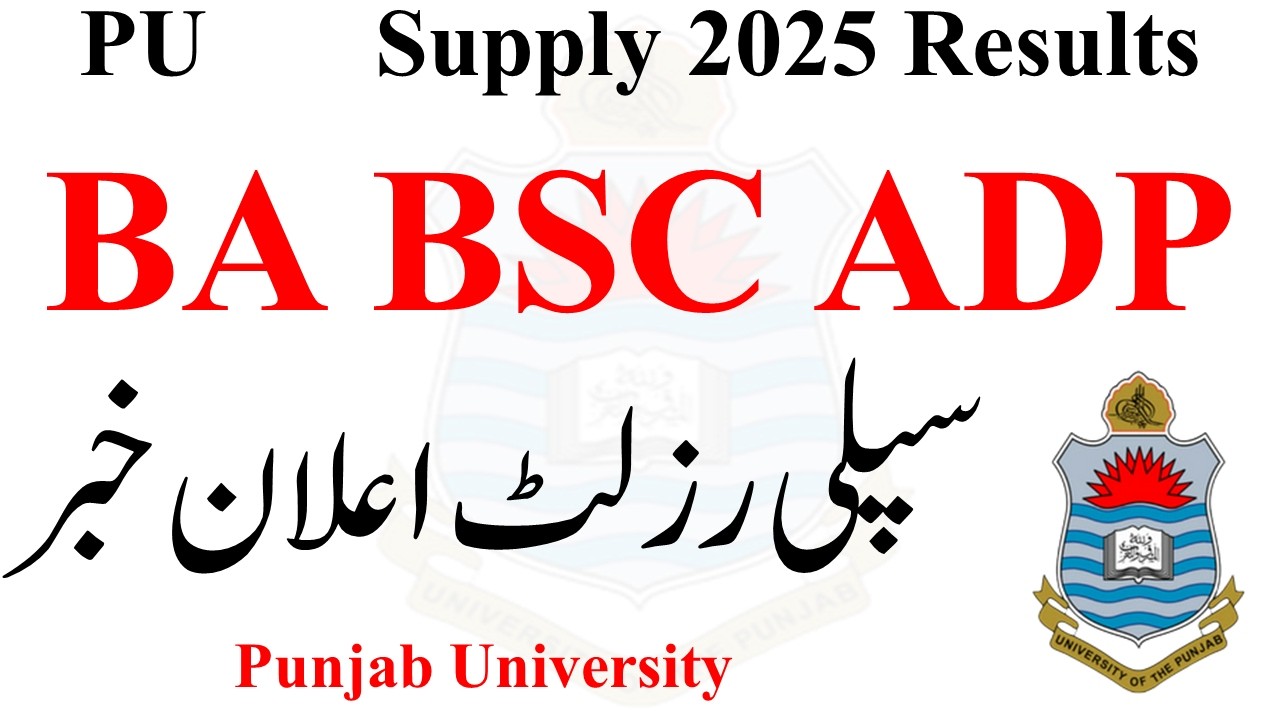 BA BSC ADP Supply 2025 Result PU | ADP Supply 2025 Results PU | ADA ADS Supply 2025 Results PU