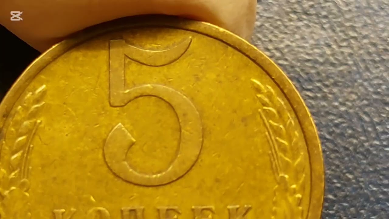 1962 Soviet 5 Kopeks: Hidden Value or Just Trash? 🇷🇺