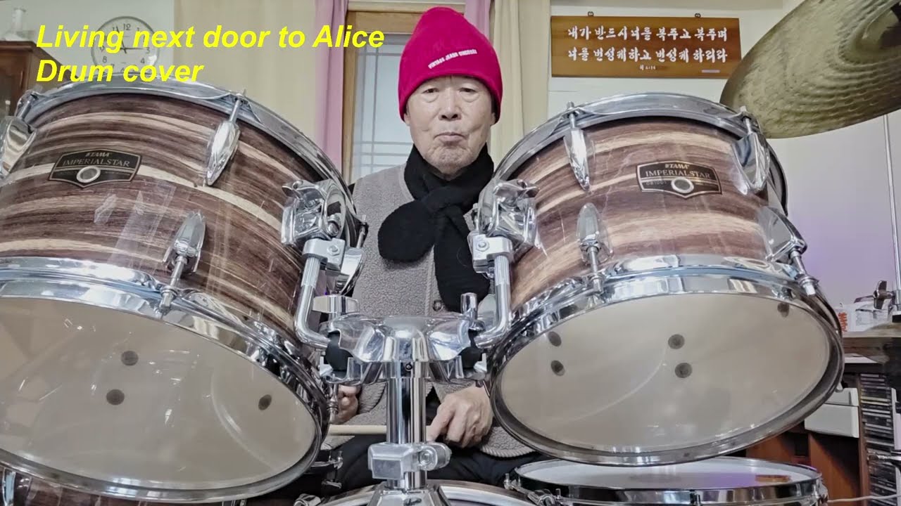 77세 DRUM독학 악보 무시 오부리 연주/Living next door to Alice-Smokie