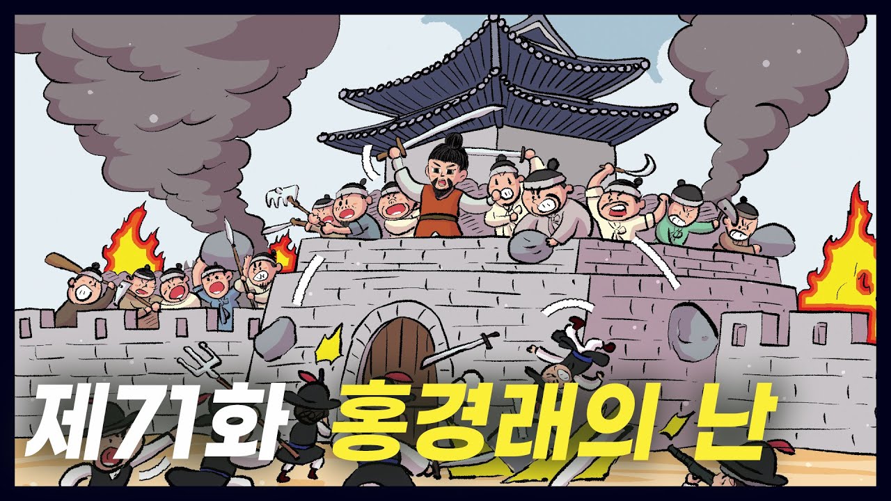 부정부패에 맞서 싸운 