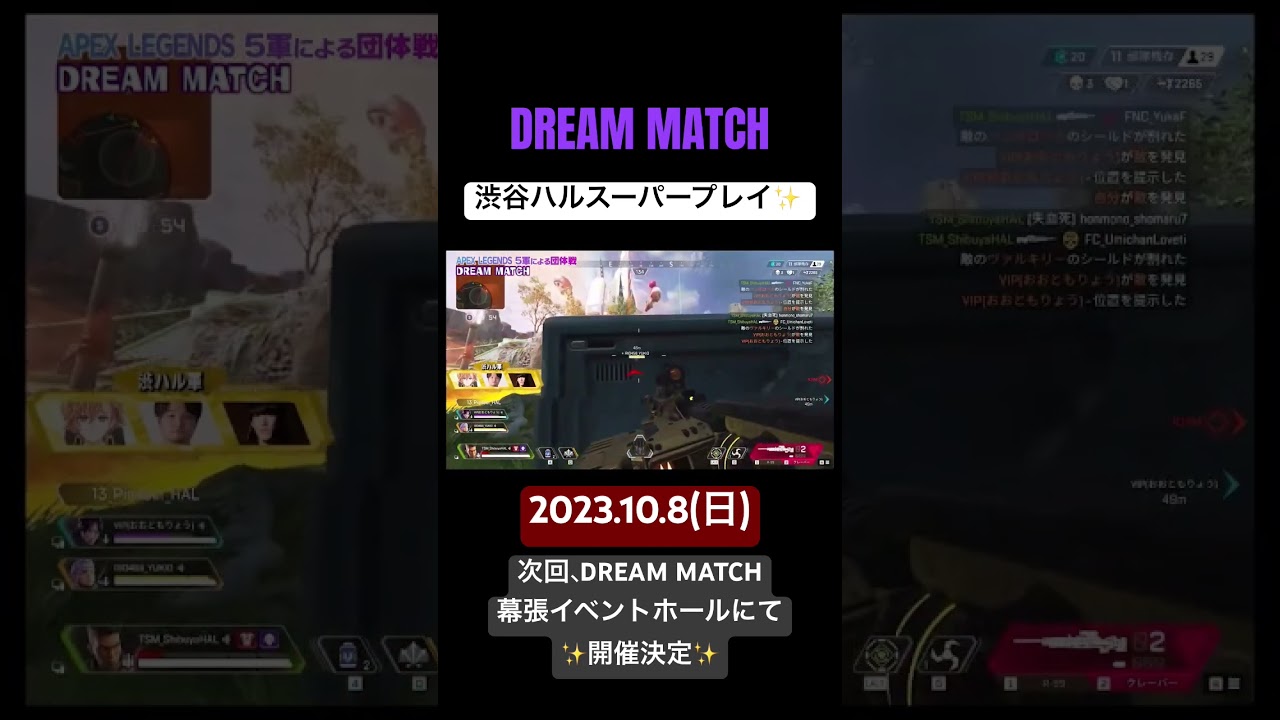 [DREAM MATCH] Shibuya Haru makes a series of amazing plays✨ Crazy with the Clever!! #shorts #shor...