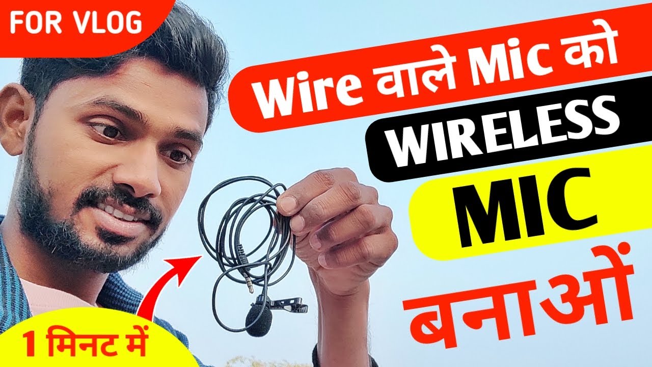 Wire wale mic ko wireless mic kaise banaye | Wireless mic kaise banaye