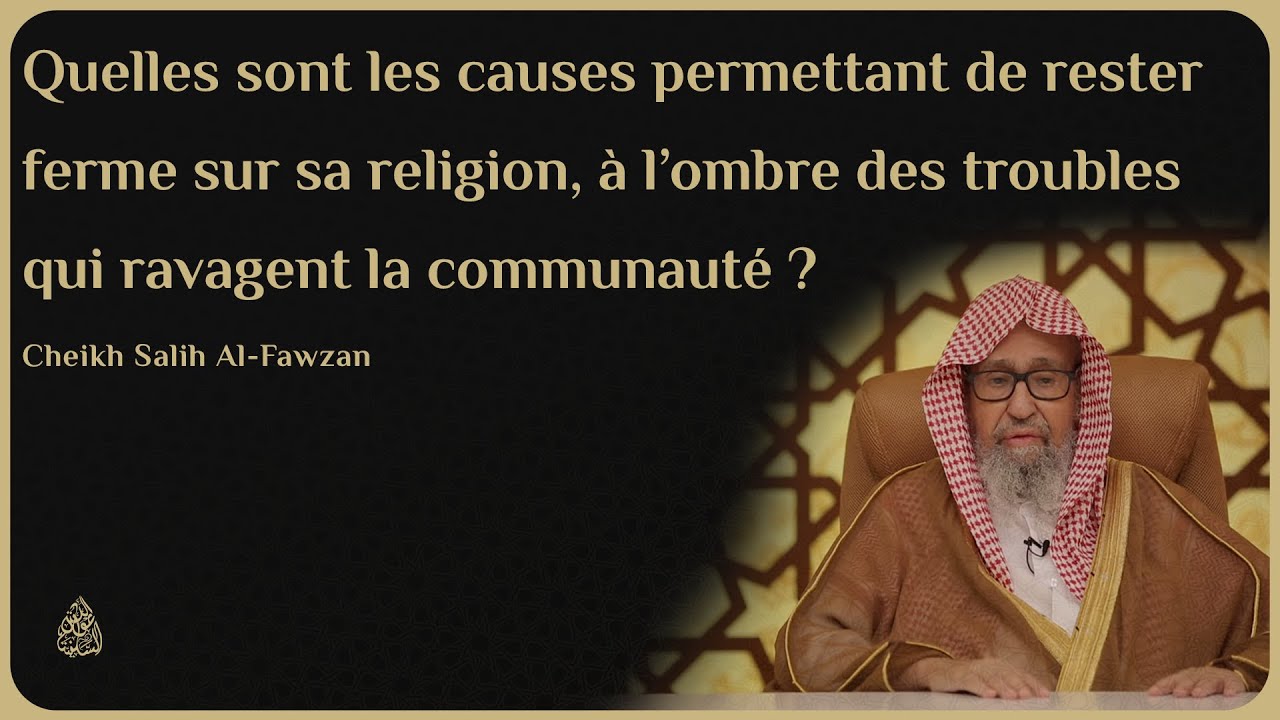 LES CAUSES PERMETTANT DE RESTER FERME SUR SA RELIGION, À L’OMBRE DES TROUBLES QUI RAVAGENT LA UMMAH