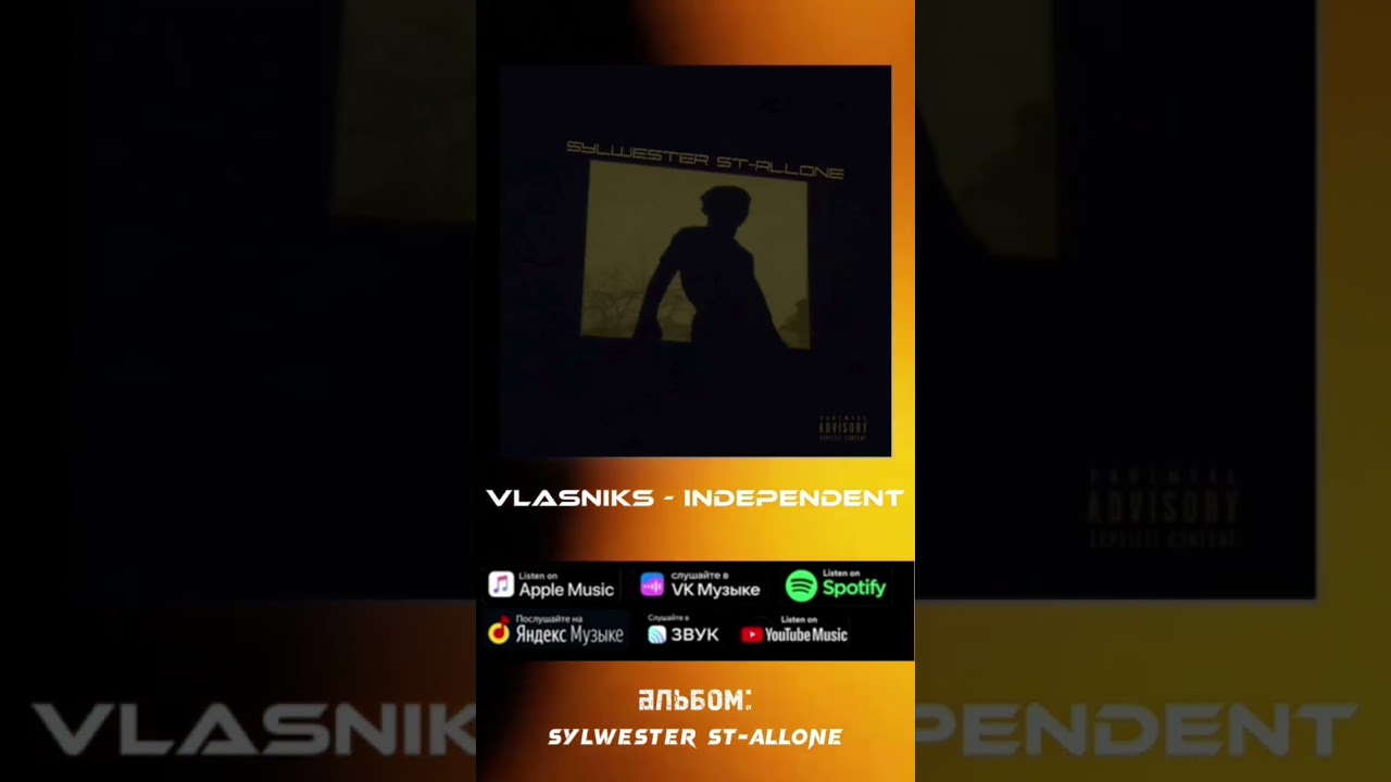 Vlasniks - Independent. 