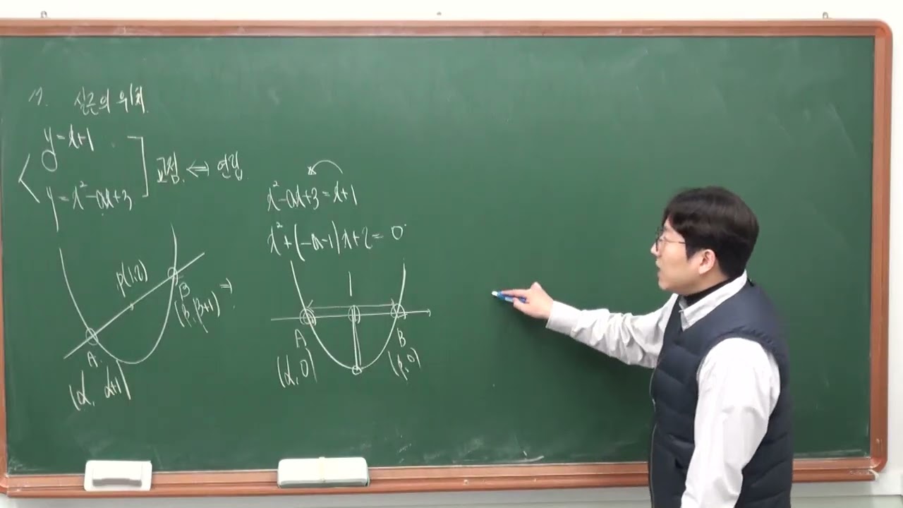 중간고사 시험대비 1회 17번