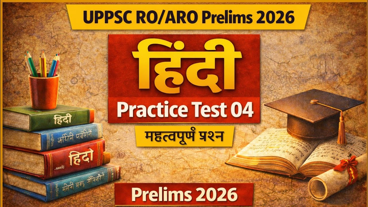 UPPSC RO/ARO Hindi Practice Test 04 | महत्वपूर्ण प्रश्न | Prelims 2026 | Hindi MCQ
