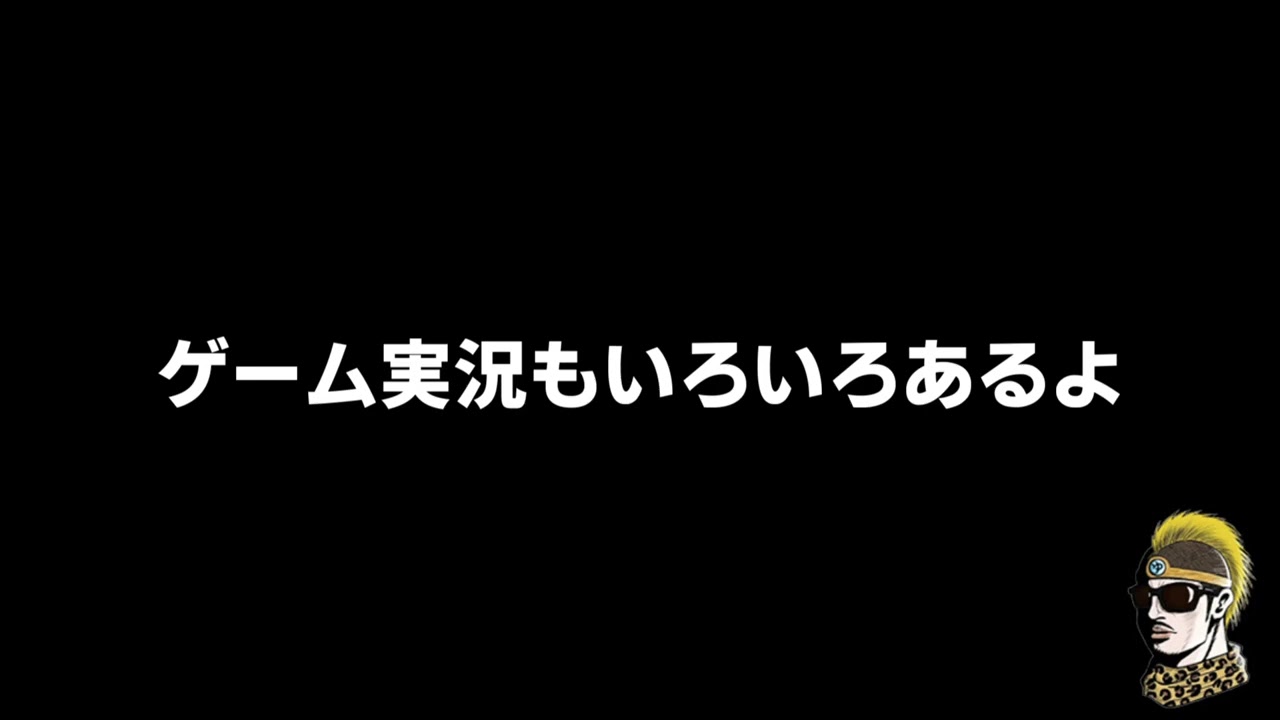 【ドライブラジオ】ゲーム実況もいろんな種類があるんだよ【general conversation in Japanese・雑談】