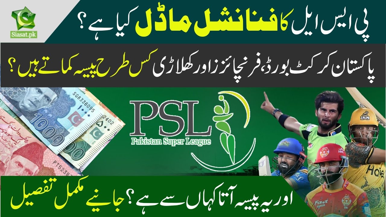 What is the new business financial model of PSL? How PSL franchises and PCB earn?