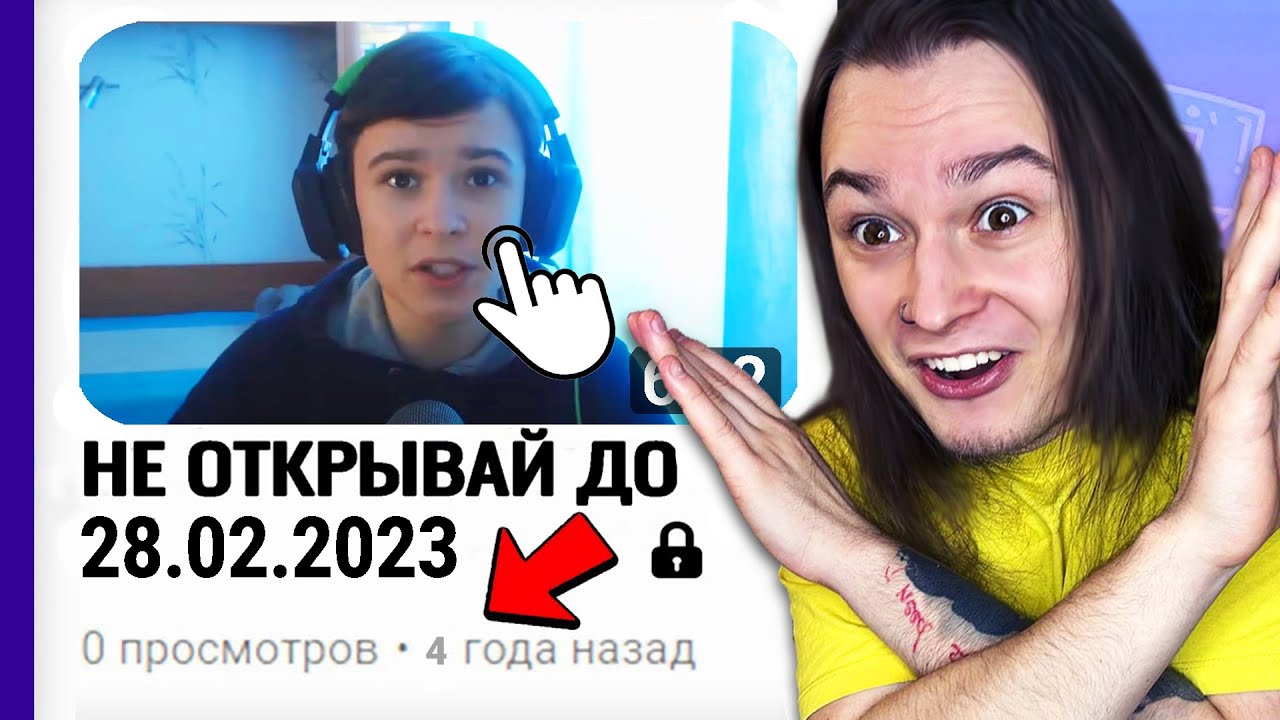Не смотри это видео