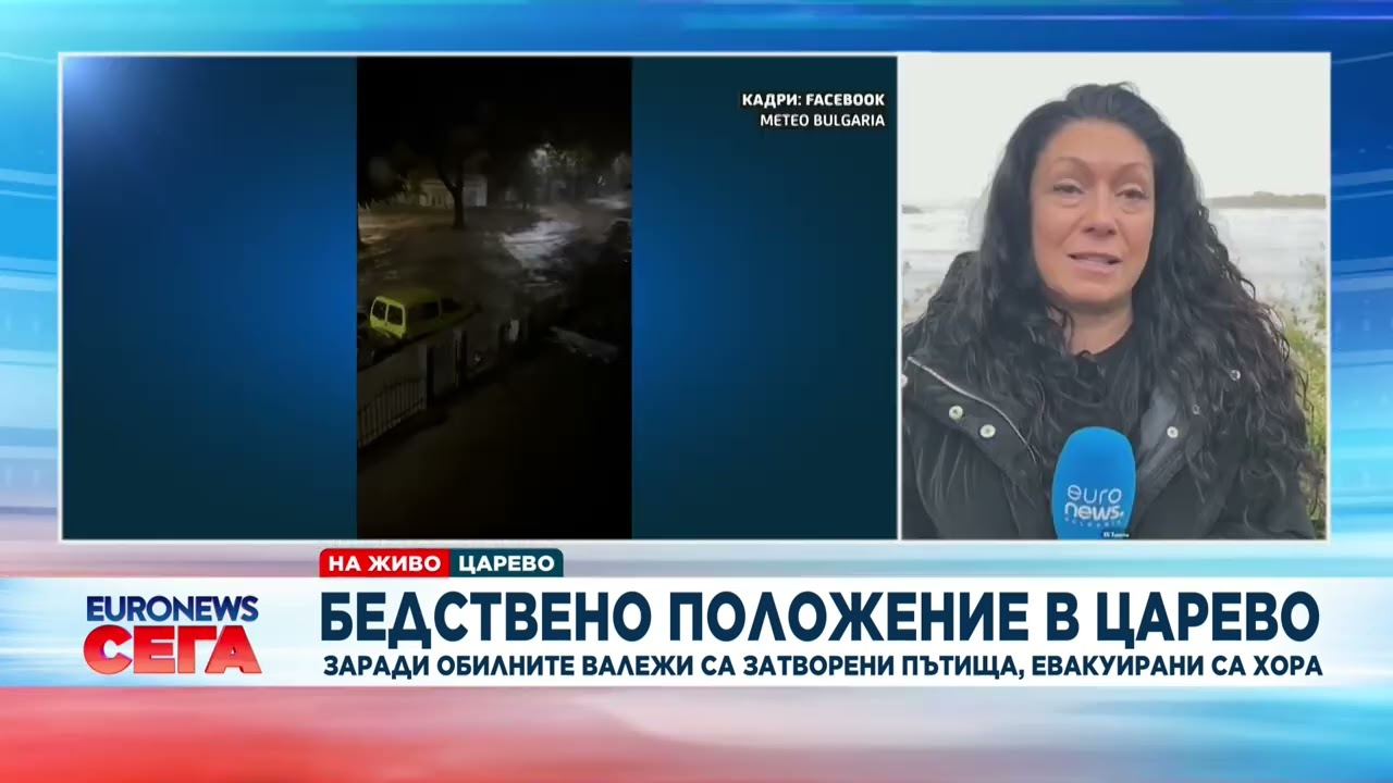 Бедствено положение в Царево: Проливни дъждове предизвикаха наводнения и затвориха пътища