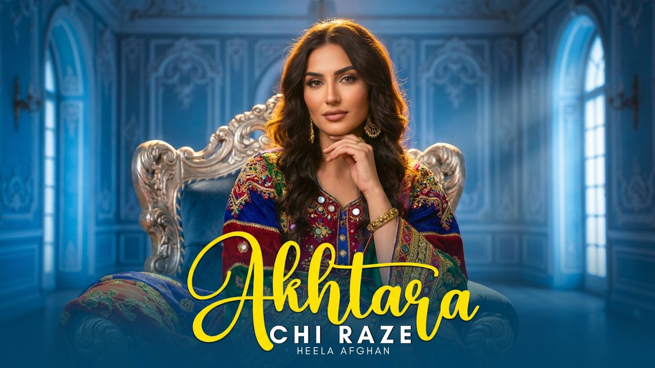 Akhtar Chi Raze - Heela Afghan | New Pashto Song 2026 | MMC Production