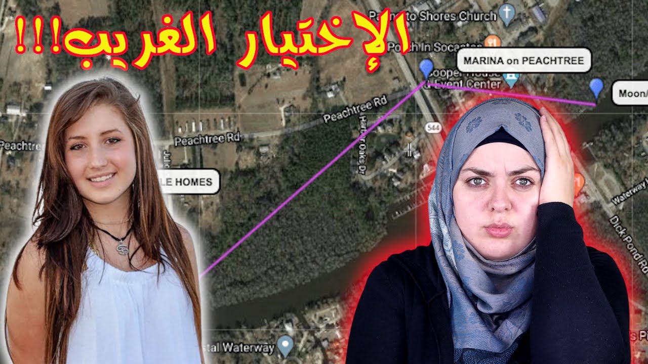 قصة الشابة هيثر إلفيس مع الإختيار الخاطئ جدا - قضايا شبه تم حلها