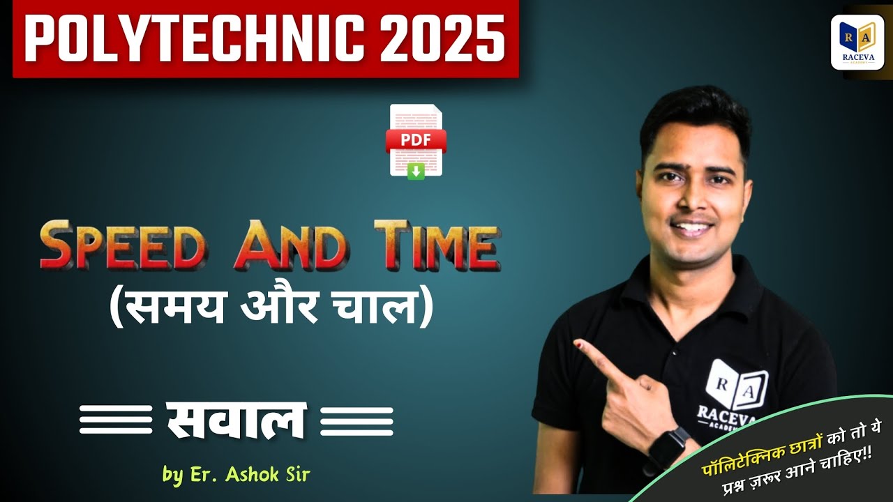 Speed And Time (समय और चाल) | Polytechnic Entrance Exam 2025 | #maths