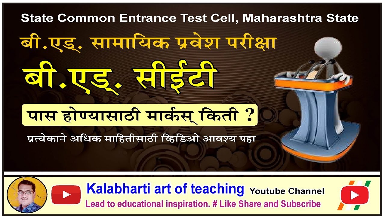 B.Ed. CET Passing Criteria I B.Ed. D.Ed. I Marks Required