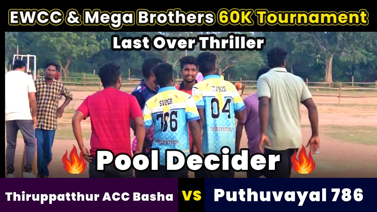 Thiruppatthur ACC Basha Vs Puthuvayal 786 | Pool Decider | EWCC & Mega Brothers 60K Tournament