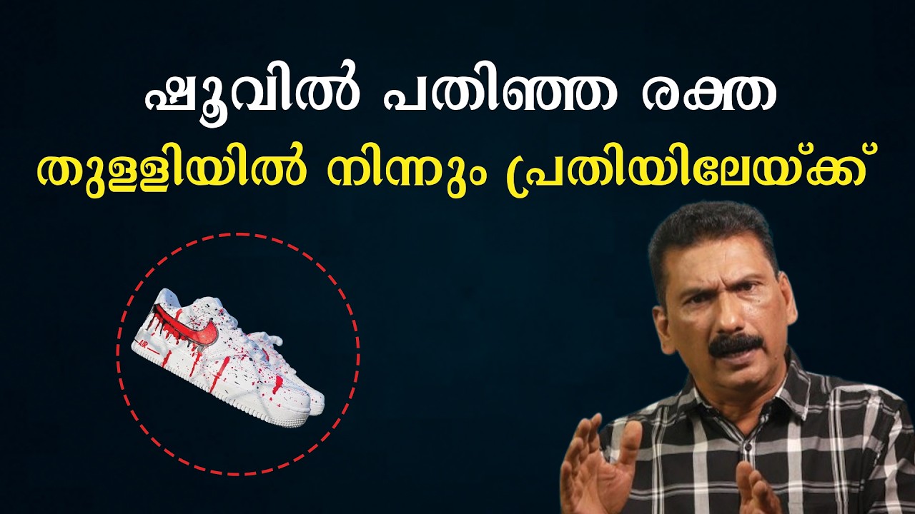 ദുരൂഹമരണമൊരുക്കിയ വിദഗ്ദ്ധകൊലയാളി |BS Chandra Mohan | Mlife Daily