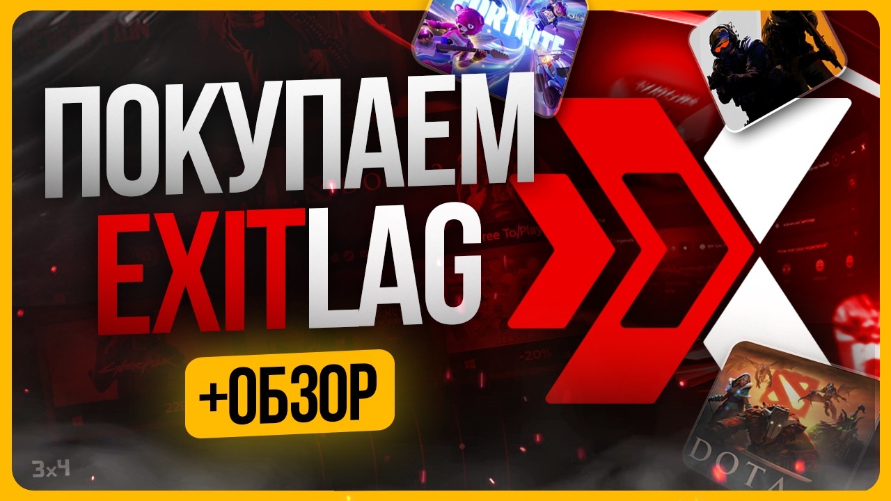 How to Use ExitLag / Overview