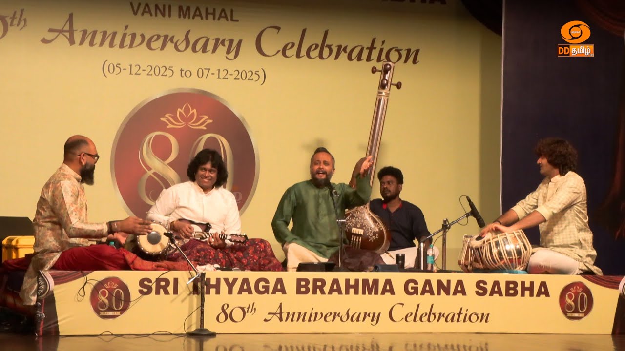 Sri Thyaga Brahma Gana Sabha, Vani Mahal | 80th Anniversary Celebration | TV Report