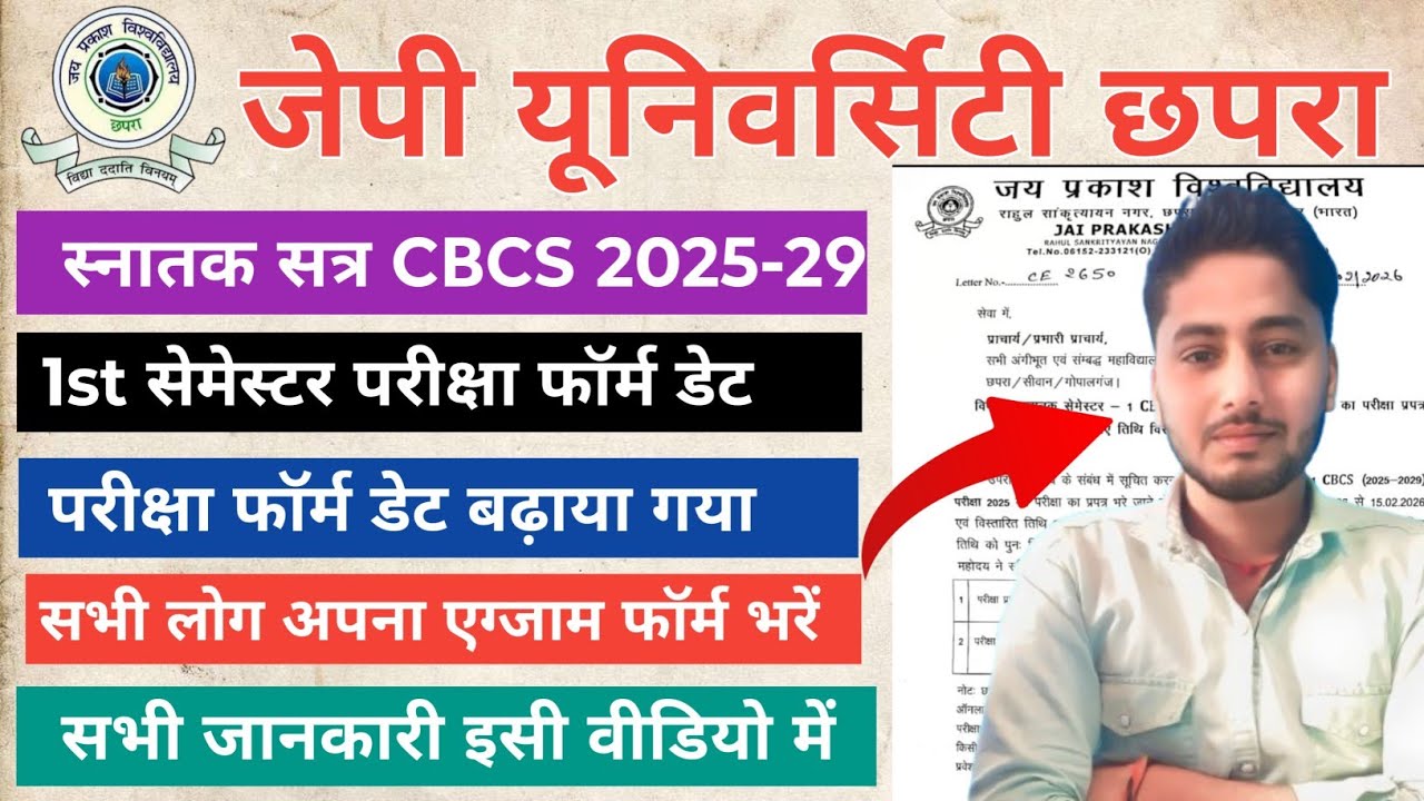 Jp University 2025-29 1st Semester Exam Form Date Extended | Jpu 2025-29 Exam Form Date Extended