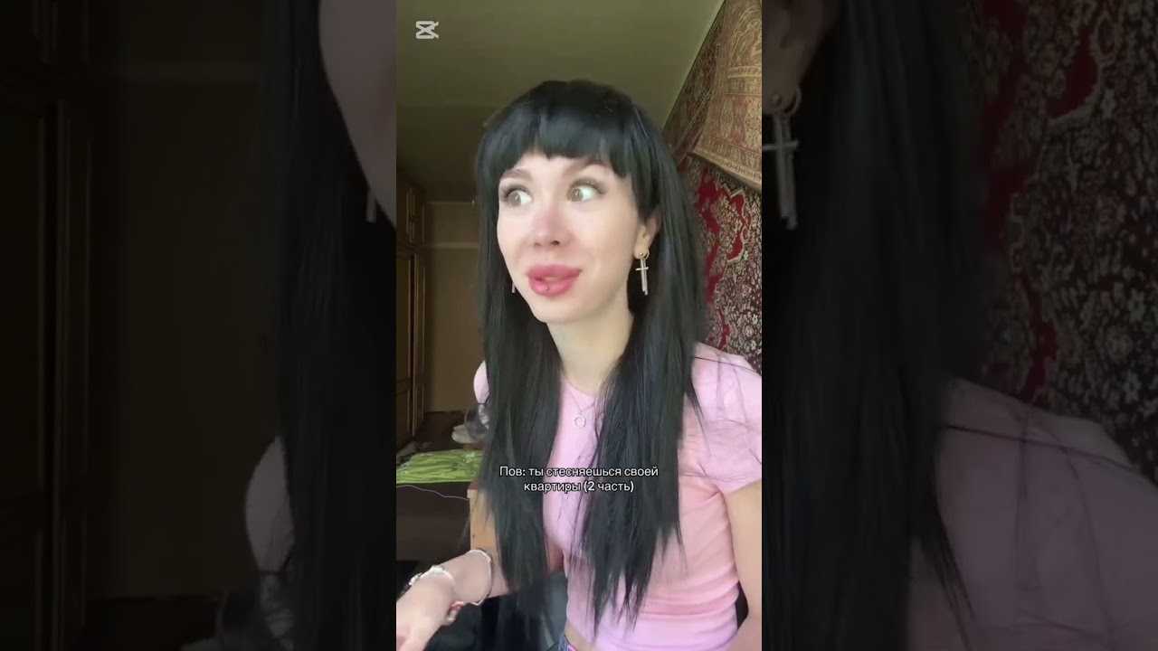Ты стесняешься своей квартиры Все части, Лиза Мели