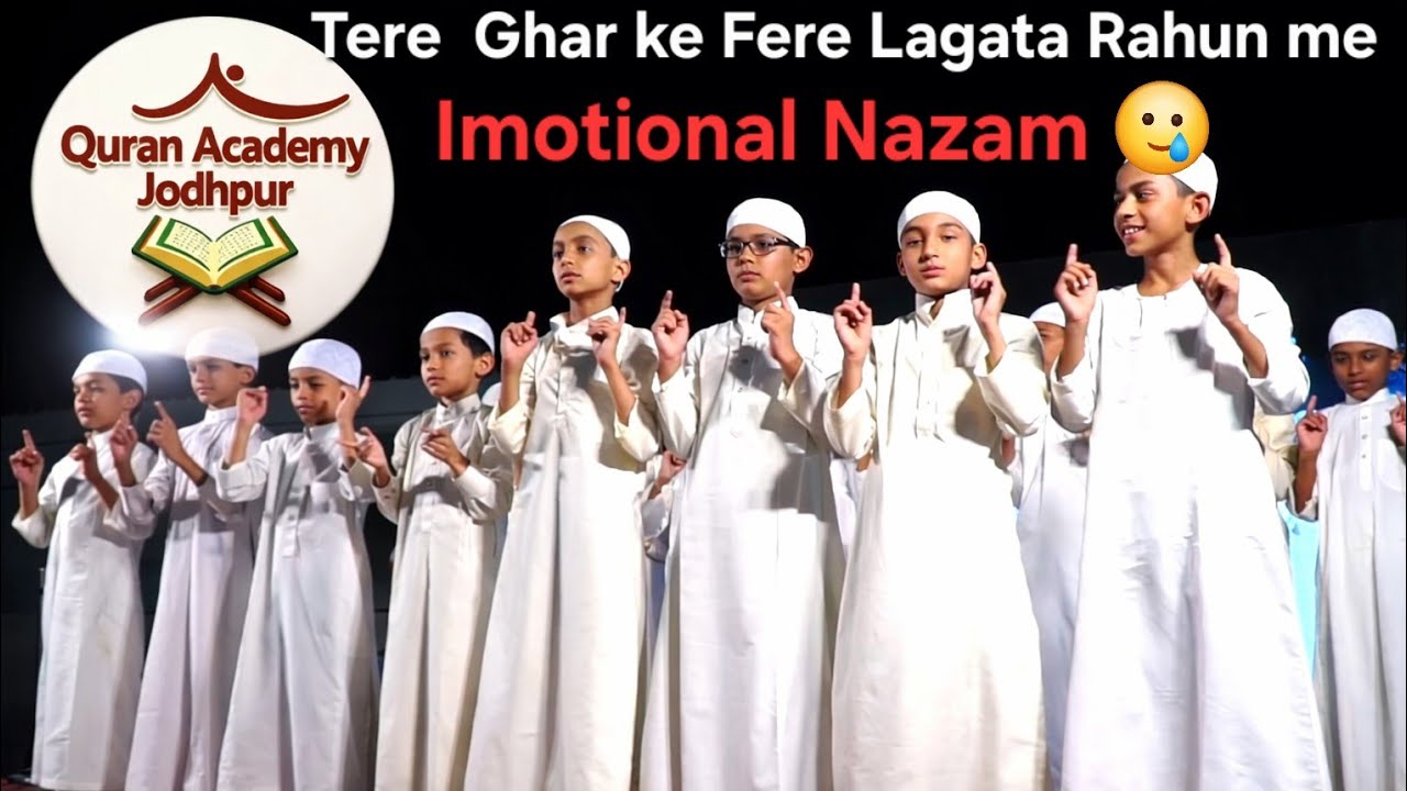 Nazam Tere Ghar Ke Fere Lagata Rahun Me#hamd #quranacademyjodhpur 