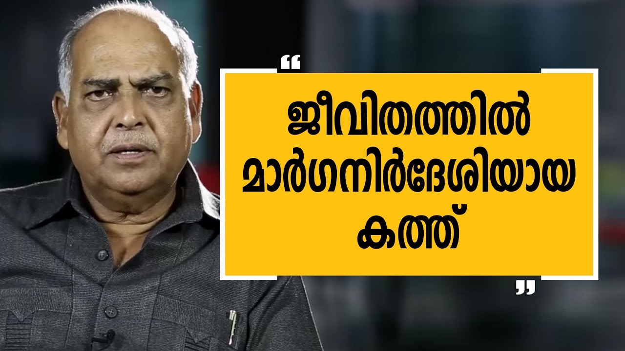 ആ കത്ത് എന്‍റെ വഴിതിരിച്ചു  | Justice Cyriac Joseph EPI 5 | Charithram Enniloode |Safari TV
